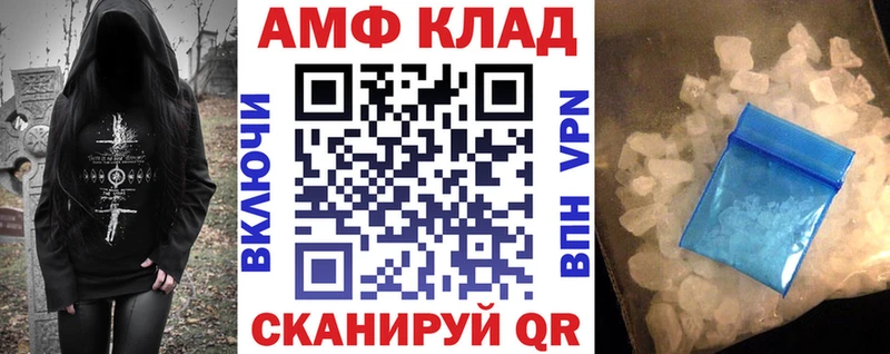 АМФЕТАМИН 97% Спасск