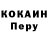 МЕФ кристаллы de smarald