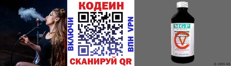 где продают   Спасск  Codein напиток Lean (лин) 