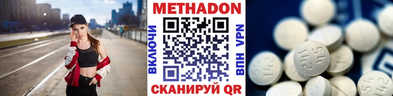 МЕТАДОН methadone Спасск